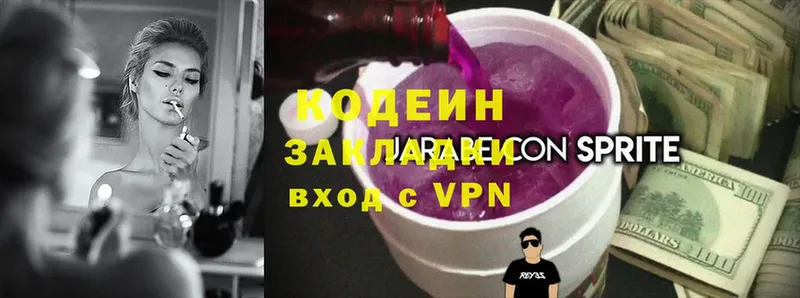 гидра как зайти  Камень-на-Оби  Кодеиновый сироп Lean Purple Drank  купить  сайты 